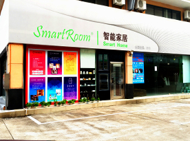 肇慶智能家居體驗館