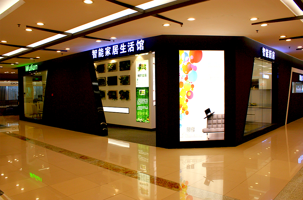 常州紅星美凱龍智能家居生活館