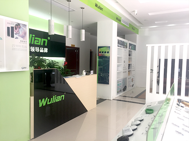 金華wulian智能家居體驗館1.jpg