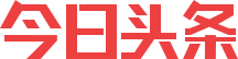 今日頭條logo_201f80d.png