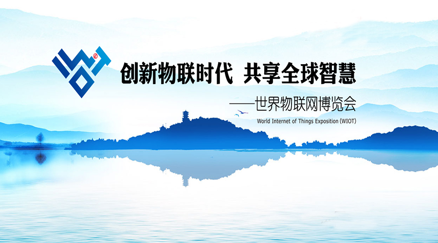 創新物聯時代,共享全球經濟.jpg 創新物聯時代,共享全球經濟.jpg