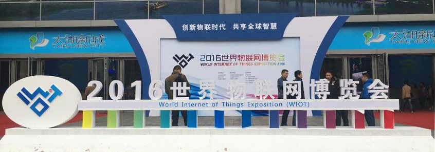 2016師杰物聯網博覽會.jpg