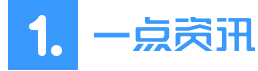 一點資訊.png