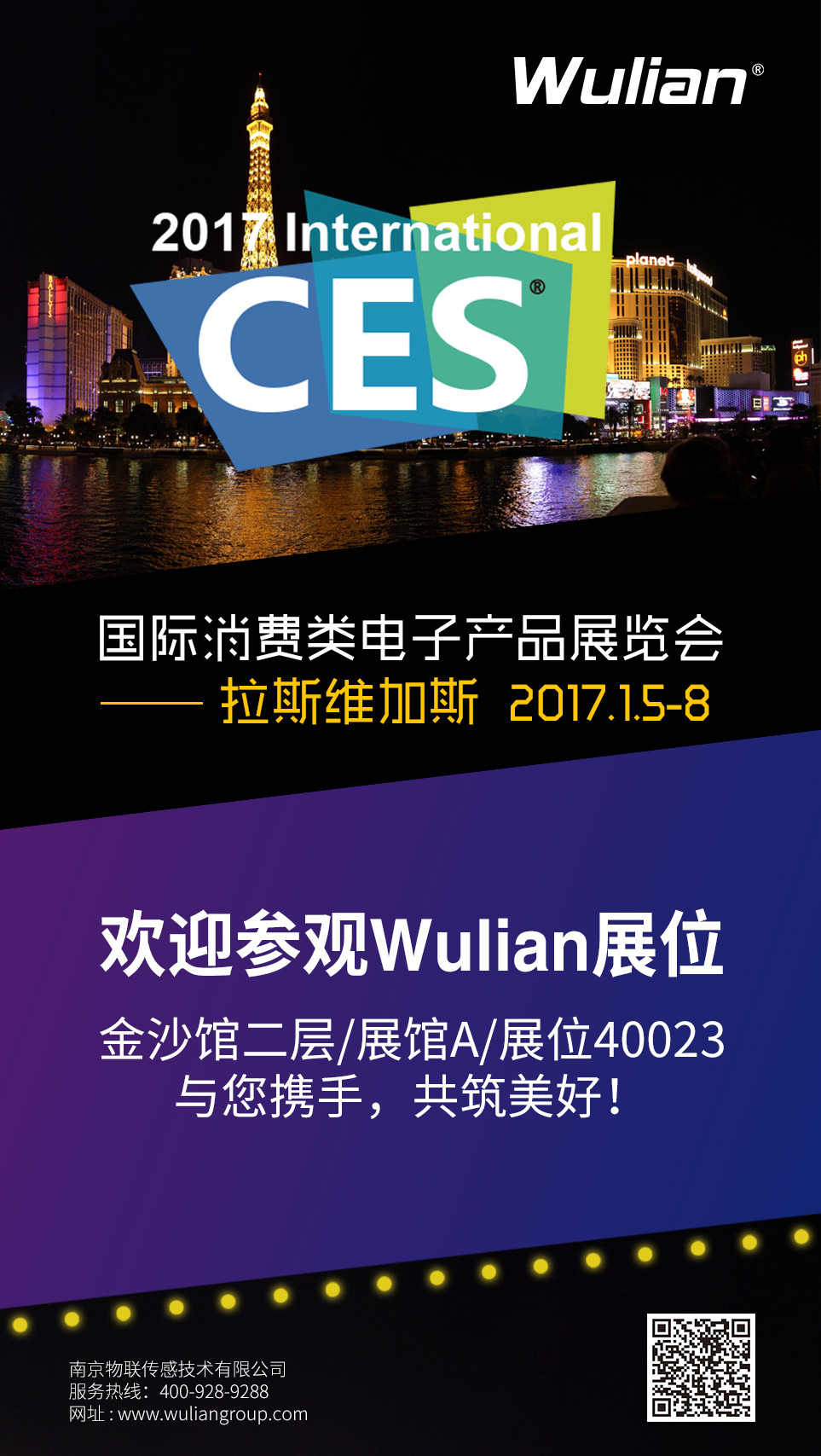 2017CES邀請函(中文).jpg