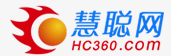 慧聰網.png
