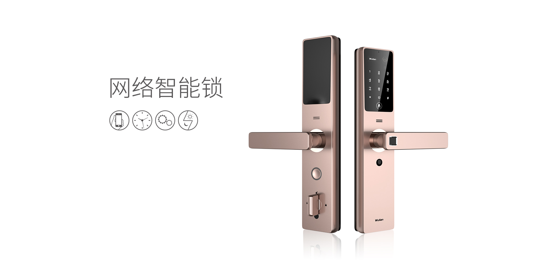 網絡智能鎖-拷貝_01.jpg