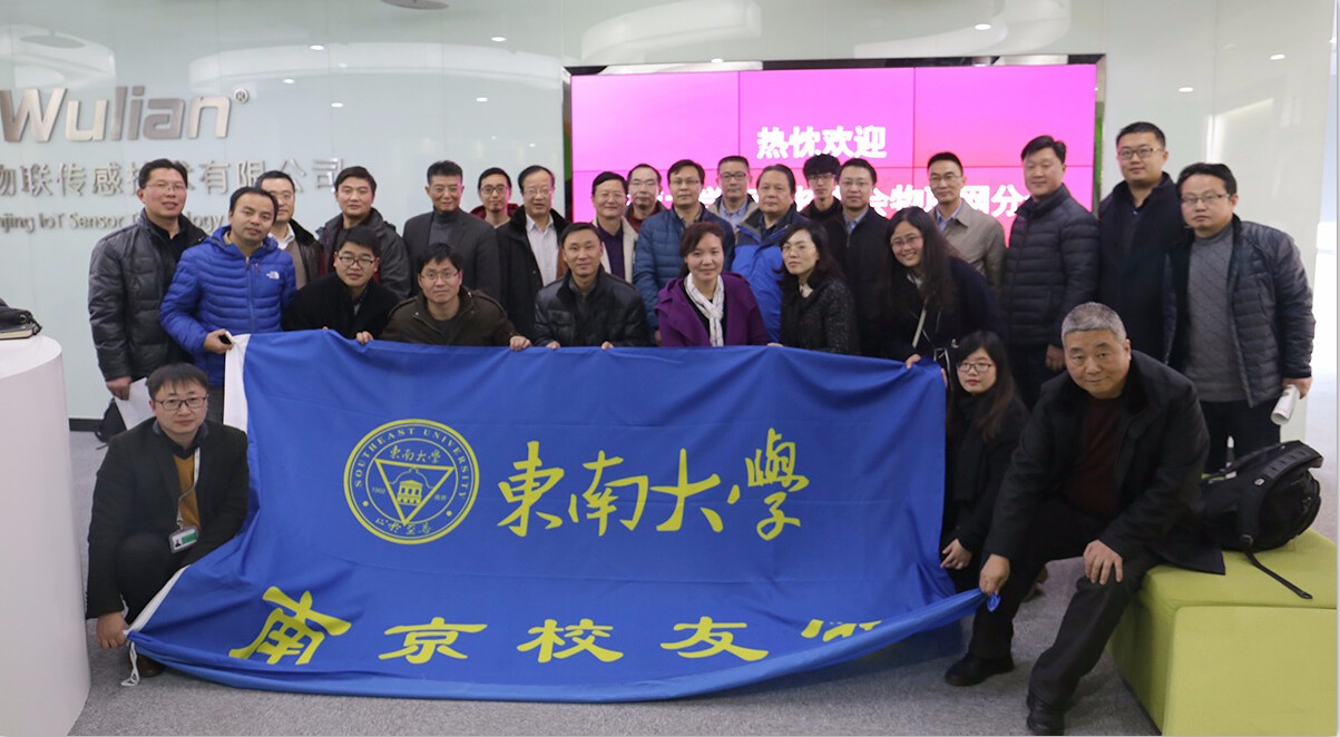 東大校友會物聯網分會走進WULIAN，探討物聯網產業發展3.jpg