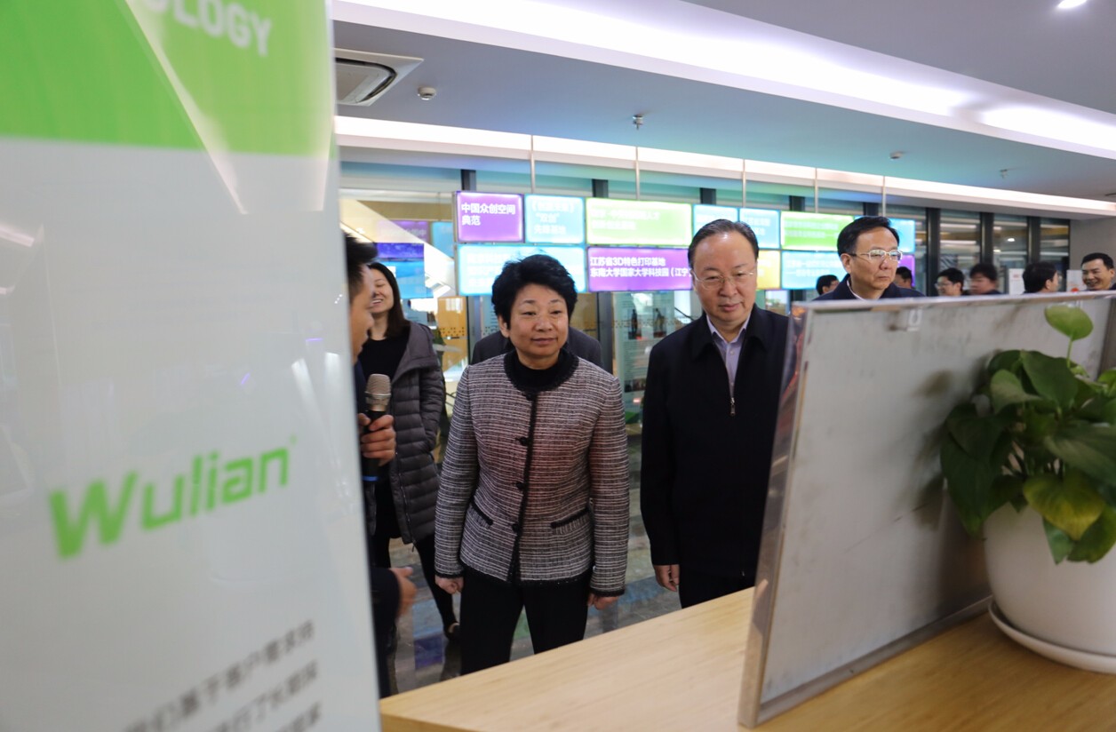 江蘇省委常委、常務副省長黃莉新一行調研南京未來網絡小鎮，參觀體驗WULIAN展廳3.jpg
