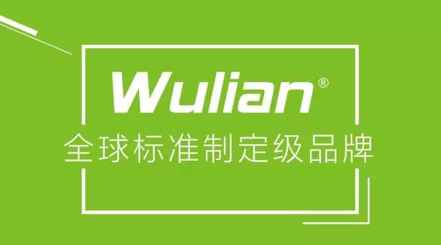 新里程！WULIAN全球首推物聯網智能家居“霧計算主機”5.jpg