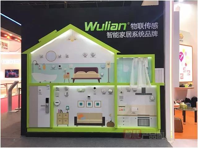 WULIAN物聯網智能家居系統.jpg