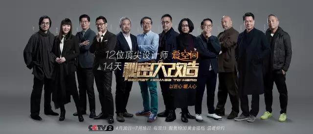 WULIAN智能家居攜手秘密大改造第三期｜只為推開家門的那一刻驚喜和感動.jpg