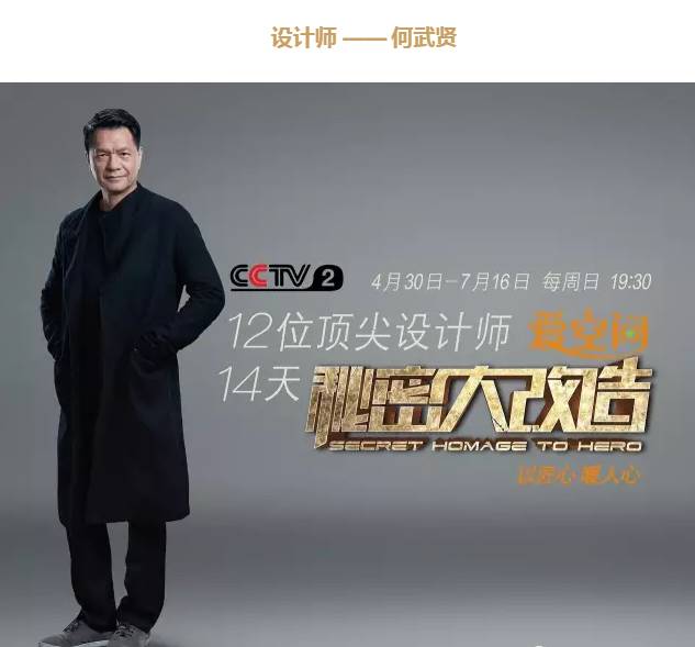 秘密大改造+央視廣告片雙雙來襲，智能家居走進央視.jpg