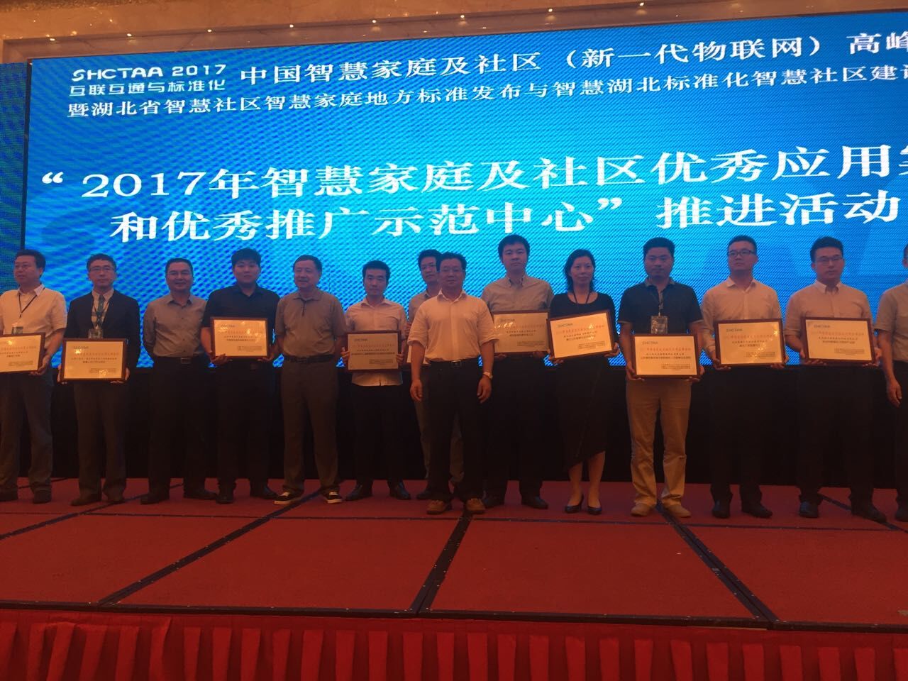 WULIAN應邀出席2017中國智慧家庭及社區高峰論壇.jpg
