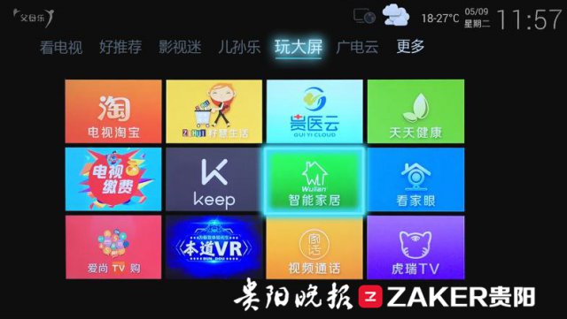 數博會市民巡館熱點掃描：體驗物聯網智能家居 市民笑稱“日子將越過越輕松”1.jpg