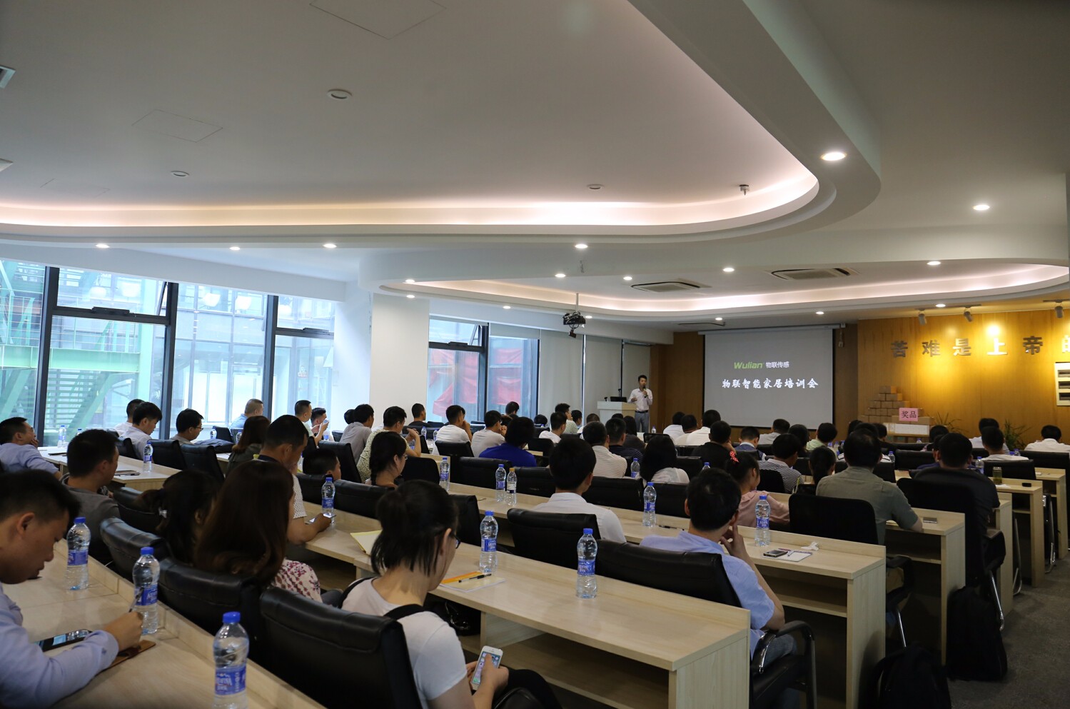 南京物聯（wulian）智能家居社會普及培訓會，改變你對行業的認知！4.jpg