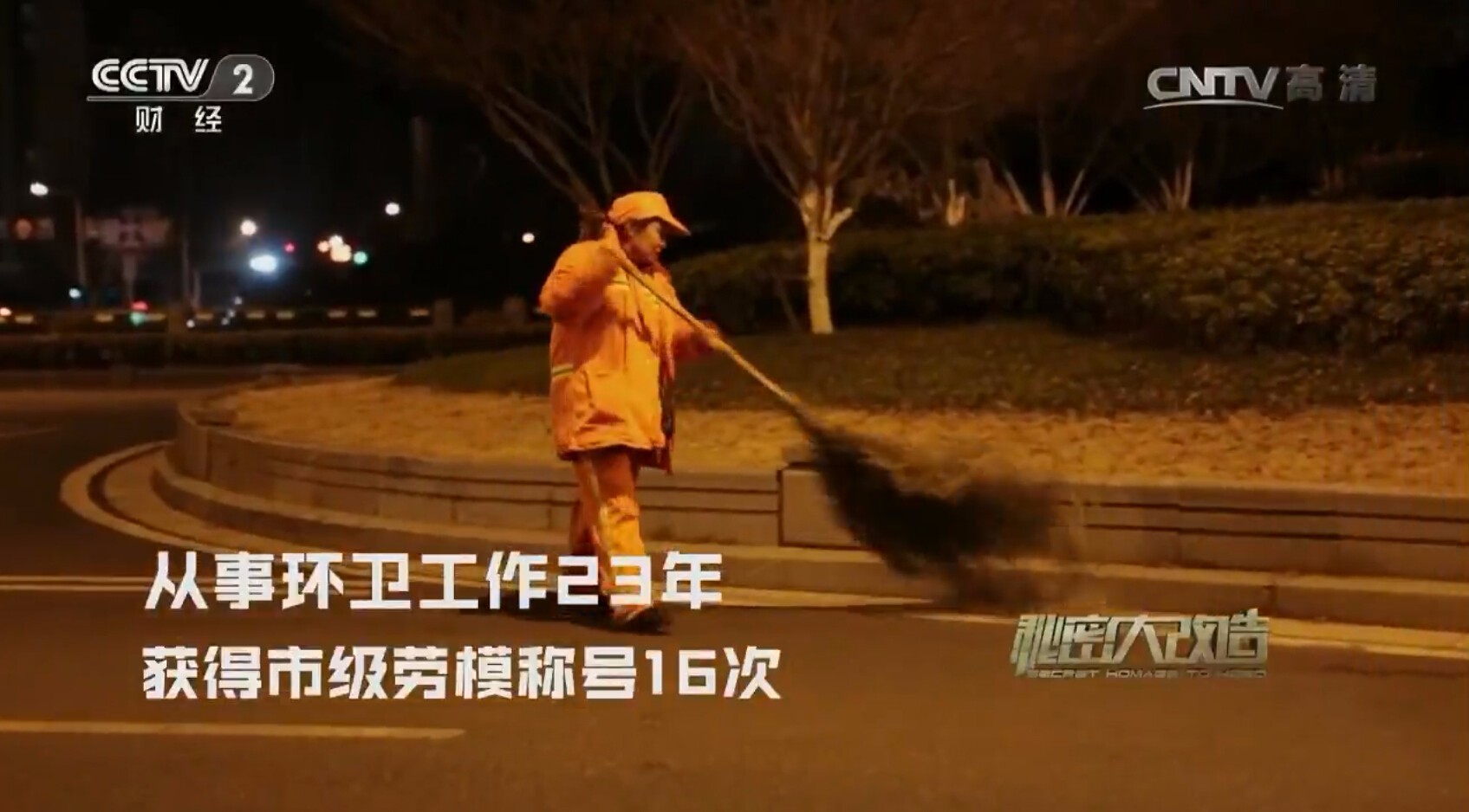 央視秘密大改造榜樣人物許艷，南京物聯（WULIAN）智能家居全力打造智慧家庭生活1.jpg