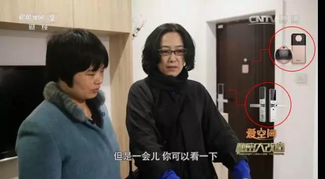 央視二套秘密大改造，Wulian智能家居收尾.jpg