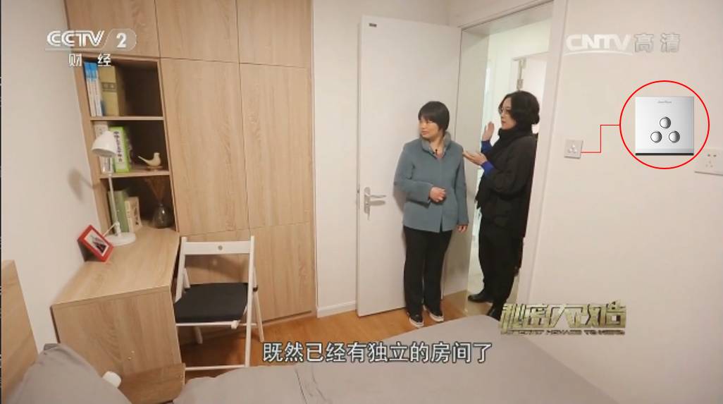 央視二套秘密大改造，Wulian智能家居收尾8.jpg