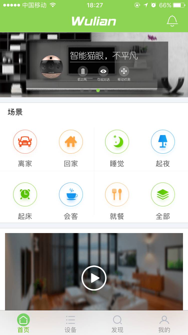 智能家居V6升級，試試用臺灣腔來語音報警吧！.jpg