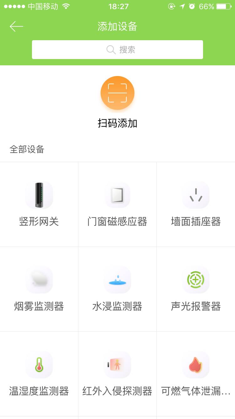 智能家居V6升級，試試用臺灣腔來語音報警吧！1.jpg