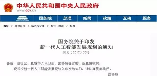 國家突然宣布：舉全國之力，搶占全球人工智能制高點3.jpg